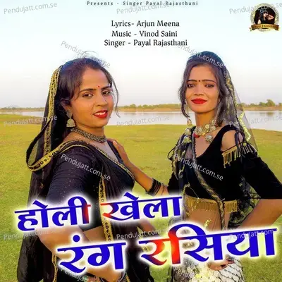 Holi Khela Rang Rasiya - Payal Rajasthani album cover 