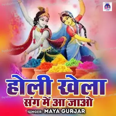 Holi Khela Sang Mein Aajao - Maya Gurjar