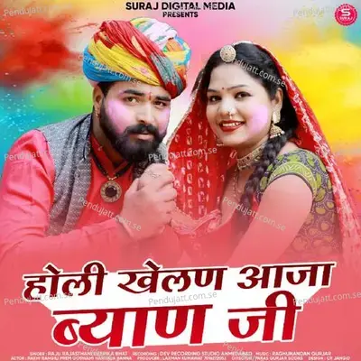 Holi Khelan Aaja Byanji - Raju Rajasthani album cover 