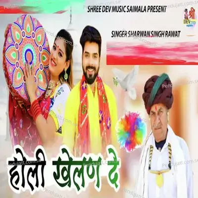 Holi Khelan De - Sharwan Singh Rawat album cover 