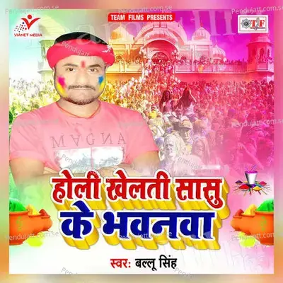 Manwa Laagat Naikhe - Ballu Singh album cover 