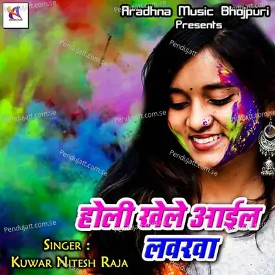Jaan Ke Ka Majburi Ba - Kuwar Nitesh Raja album cover 