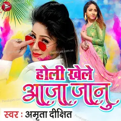 Holi Khele Aaja Jaanu - Amrita Dixit album cover 