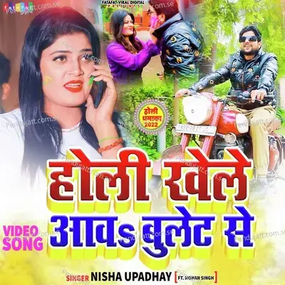 Holi Khele Aawa Bullet Se - Nisha Upadhyay