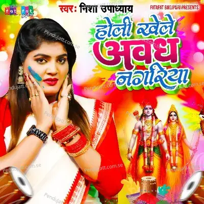 Holi Khele Awadh Nagariya - Nisha Upadhyay