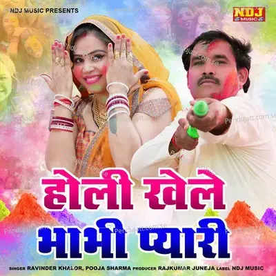 Holi Khele Bhabhi Pyari - Ravinder Khalor album cover 