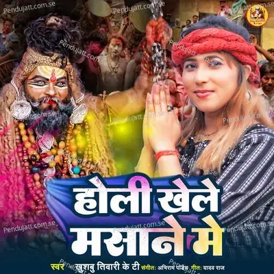 Holi Khele Masaane Me - Khushbu Tiwari KT album cover 