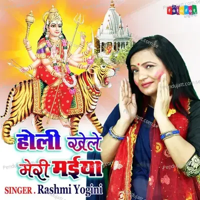 Holi Khele Meri Maiya - Rashmi Yogini album cover 