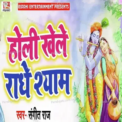 Holi Khele Radhe Shyam - Sangeet Raj album cover 