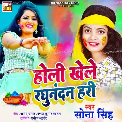 Holi Khele Raghunandan Hari - Sona Singh album cover 