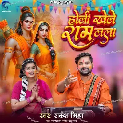 Holi Khele Ram Lala - Rakesh Mishra album cover 