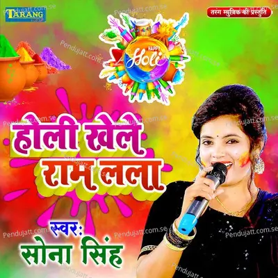 Holi Khele Ram Lala - Sona Singh album cover 