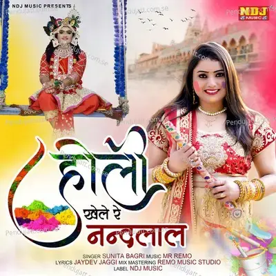 Holi Khele Re Nandlal - Sunita Bagri album cover 