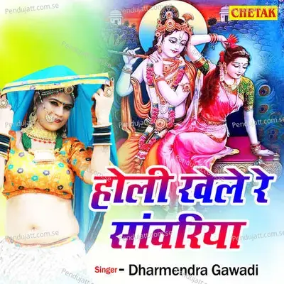  - Dharmendra Gawadi 