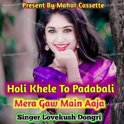 Holi Khele To Padabali Mera Gaw Main Aaja - Lovekush Dungri