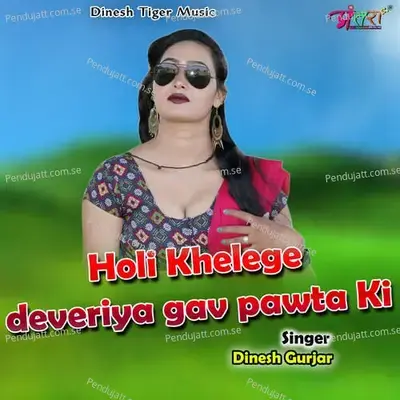 Holi Khelege Deveriya Gav Pawta Ki - Dinesh Gurjar album cover 