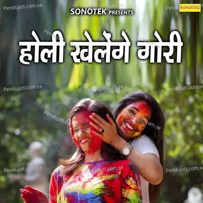 Mai Laguu Teeree Kakaoi - Gulab Singh album cover 