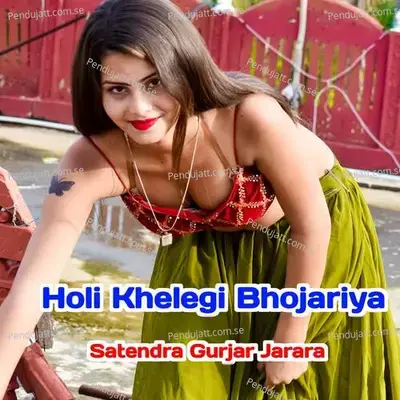 Holi Khelegi Bhojariya - Satendra Gurjar Jarara album cover 