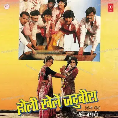 Aaj Khelein Hori - Salim album cover 