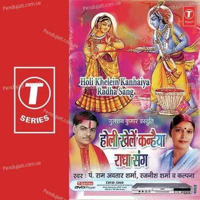 Dekho Aa Gayo Rang Daarne - Sohanlal album cover 