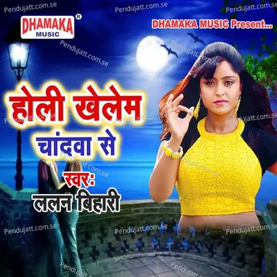 Holi Khelem Chandawa Se - Lalan Bihari album cover 