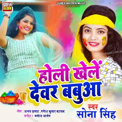 Holi Khelen Devar Babua - Sona Singh album cover 