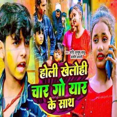 Holi Khelohi Char Go Yaar Ke Sath - Aadi Ayush Babu album cover 