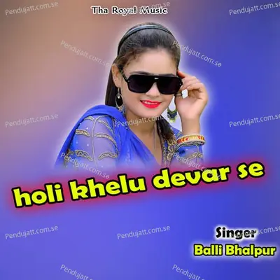 Holi Khelu Devar Se - Balli Bhalpur album cover 