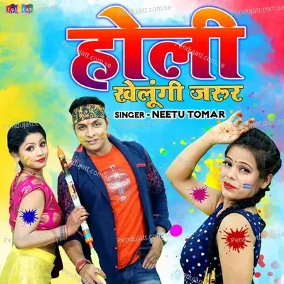 Holi Khelungi Jarur - Neetu Tomar album cover 