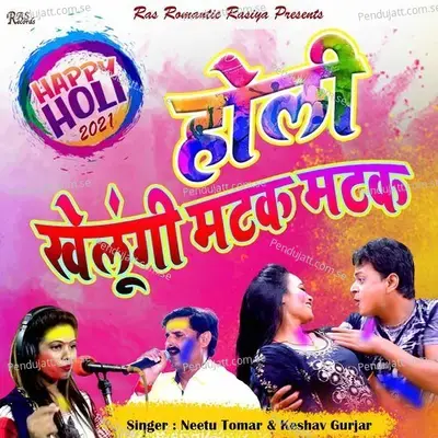 Holi Khelungi Matak Matak  Panga Ne Le Holi Main  - Ramavtar Sharma