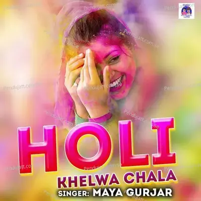 Holi Khelwa Chala - Maya Gurjari album cover 