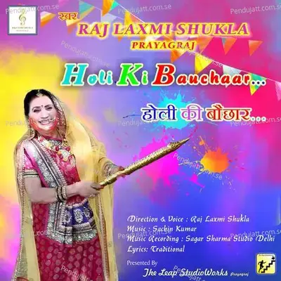 Re Awadh Nagariya Re Chaayee Re Badariya Feat  Raj Laxmi Shukla - Raj Laxmi Shukla album cover 