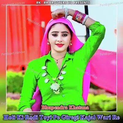 Holi Ki Rodi Toyi Pegiregi Kajal Wari - Bhupendra Khatana album cover 