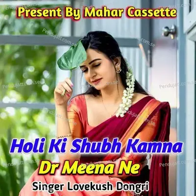 Holi Ki Shubh Kamna Dr Meena Ne - Lovekush Dungri album cover 