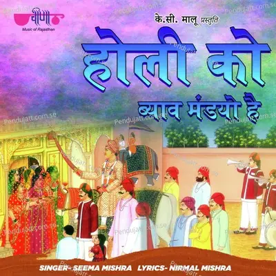 Holi Ko Byav Mandyo - Seema Mishra