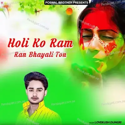 Holi Ko Ram Ran Bhayali Ton - Lovekush Dungri