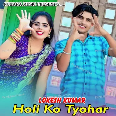 Holi Ko Tyohar - Lokesh Kumar album cover 