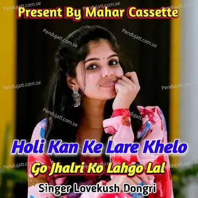 Holi Kun Ke Lare Khelo Go Jhalri Ko Lahgo Lal - Lovekush Dungri album cover 