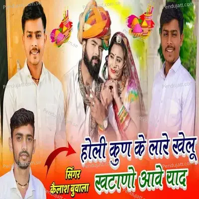 Holi Kun Ke Lare Khelu Khatano Aave Yaad - Kailash Buwala album cover 