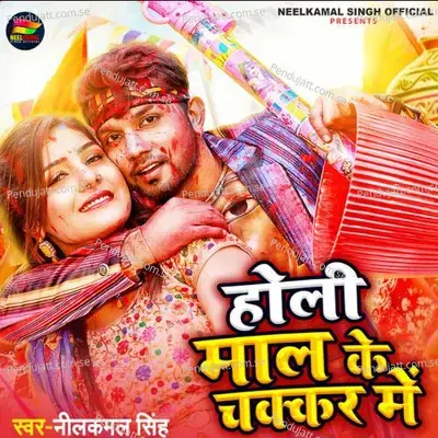 Holi Maal Ke Chakkar Mein - Neelkamal Singh album cover 