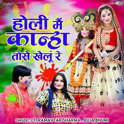 Holi Mai Kanha Tose Khelu Re - Pt. Ramavtar Sharma album cover 