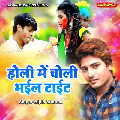 Holi Main Choli Bhayil Tight - Bipin Sharma album cover 