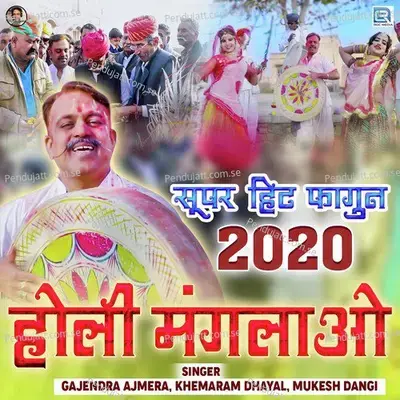 Holi Manglawo - Gajendra Ajmera album cover 