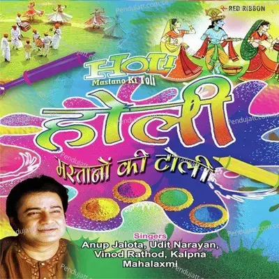 Piya Paanch Ber - Kalpna album cover 