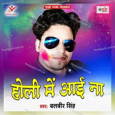 Jahiya Se Bahata Faguni Beyariya - Balbeer Singh album cover 