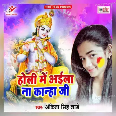 Holi Me Aaila Na Kanha Ji - Ankita Singh Lade album cover 