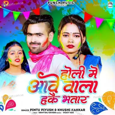 Holi Me Aawe Wala Hakai Bhatar - Pintu Piyush album cover 