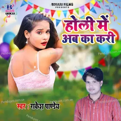 Holi Me Ab Ka Kari - Rakesh Pandey album cover 