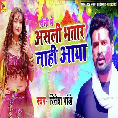Holi Me Asali Bhatar Nahi Aaya - Ritesh Pandey album cover 
