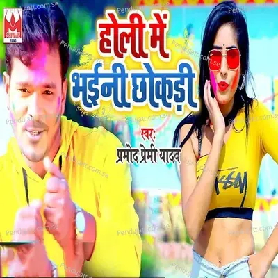 Holi Me Bhaini Chhokadi - Pramod Premi Yadav album cover 